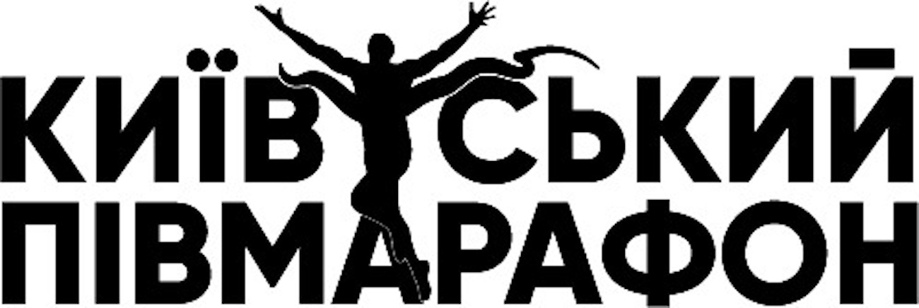 київський півмарафон