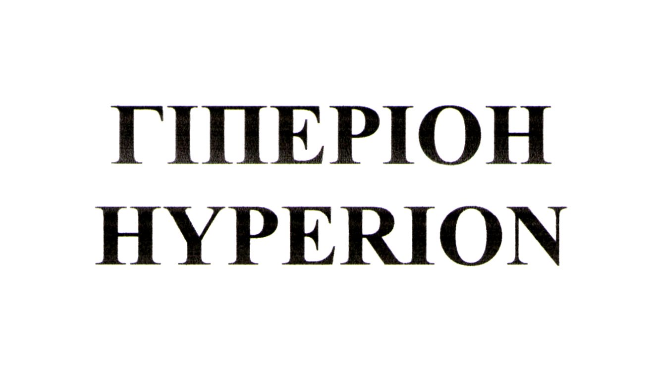 hyperion