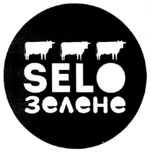 selo зелене