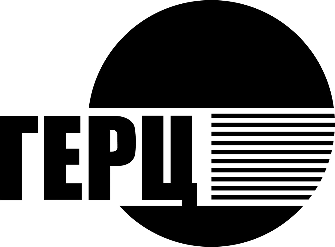 герц