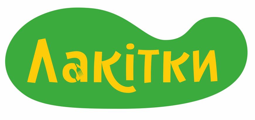 лакітки