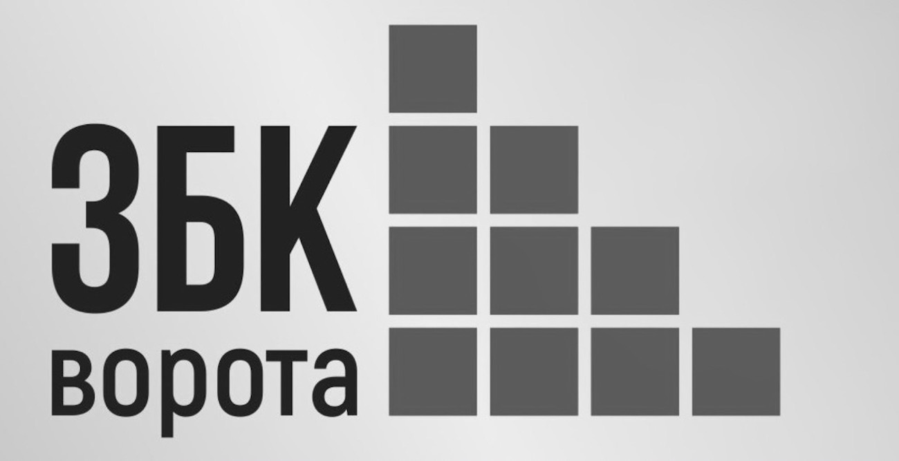 збк ворота