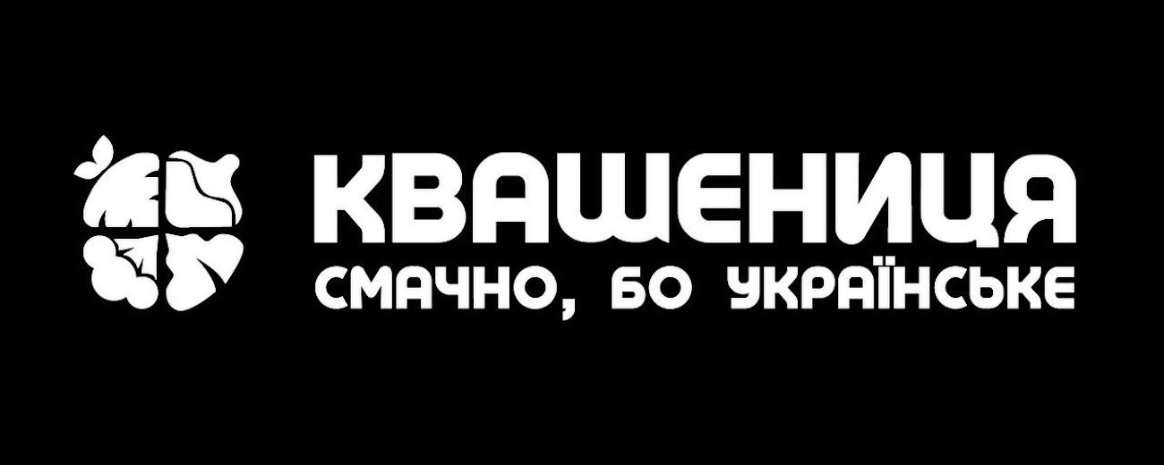 квашениця смачно, бо українське