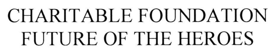 charitable foundation future of the heroes