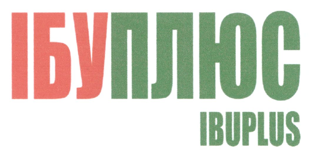 ібу плюс