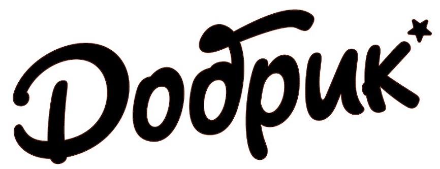 добрик