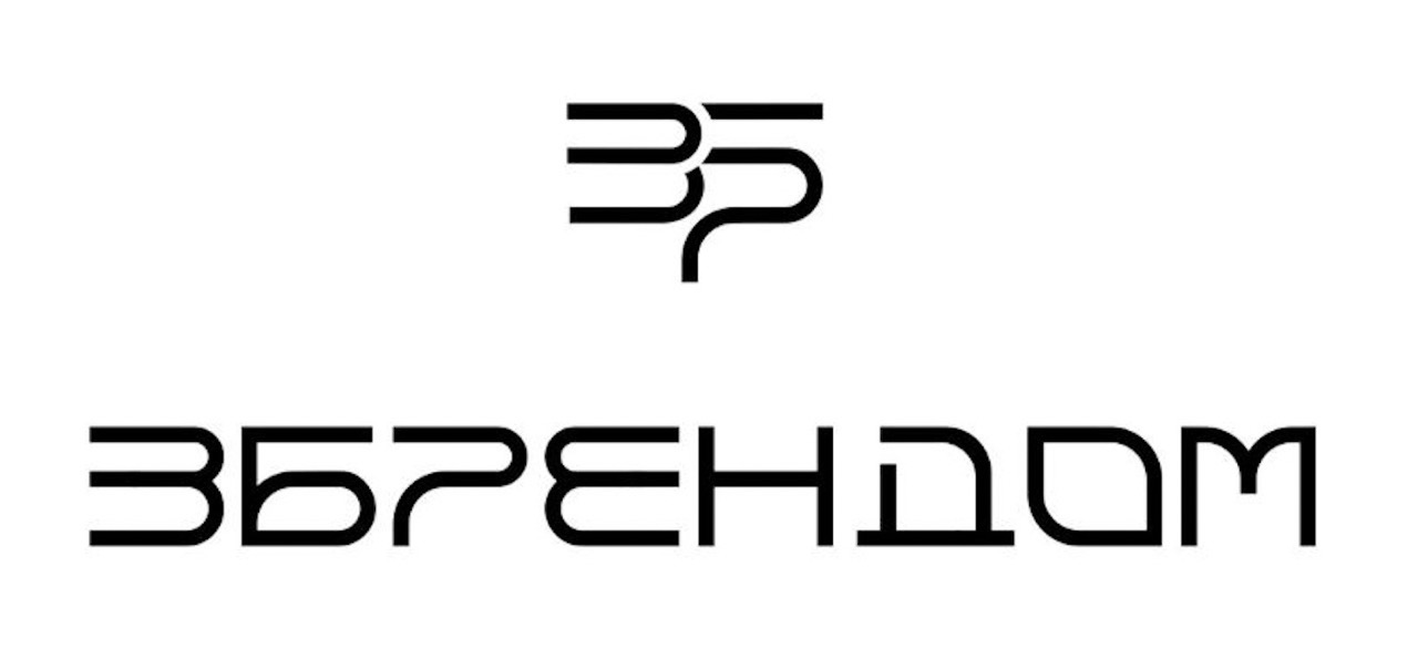 збрендом