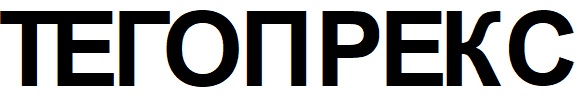 тегопрекс