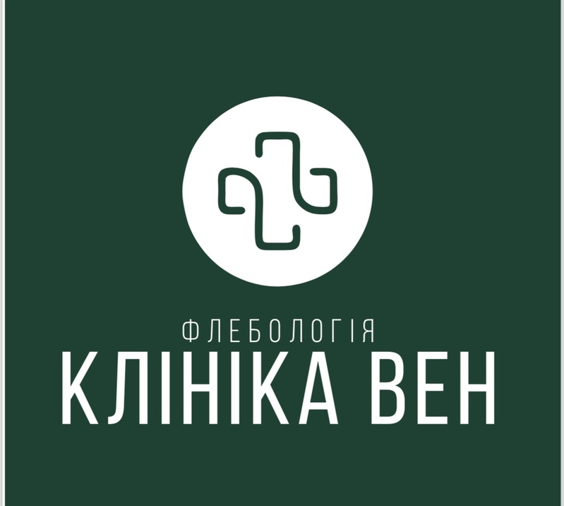 флебологія клініка вен