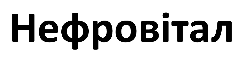 нефровітал