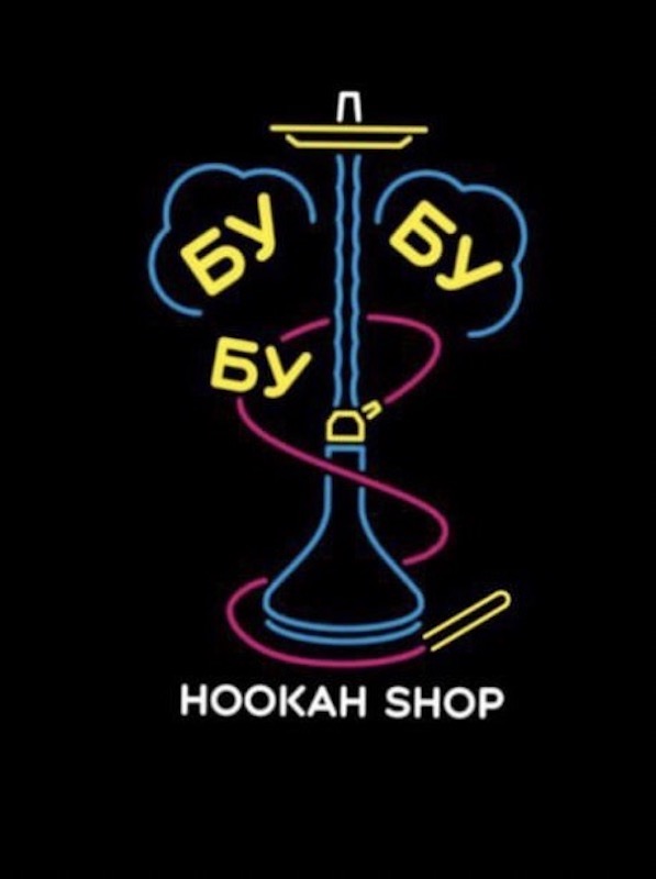бу бу бу hookah shop