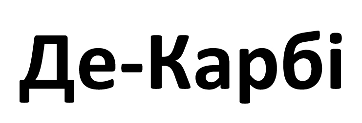 де карбі