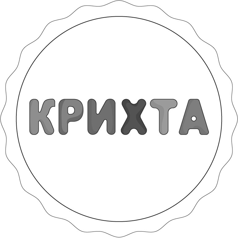 крихта