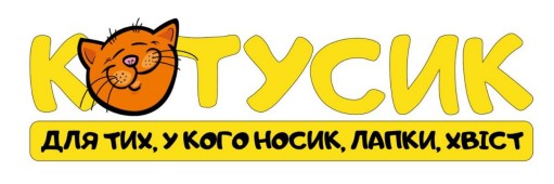 котусик для тих, у кого носик, лапки, хвіст