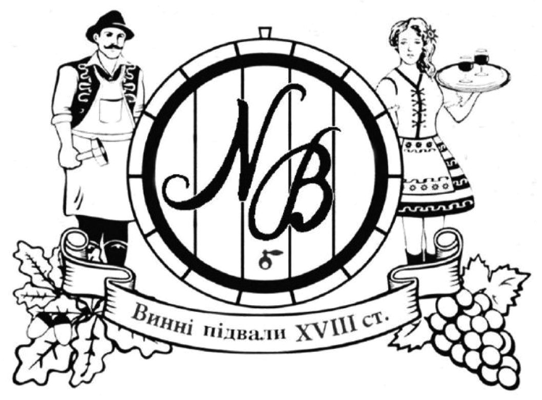 винні підвали 18ст.