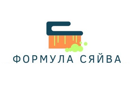 формула сяйва