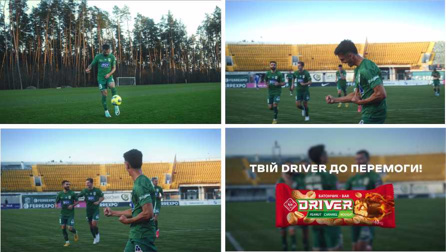 твій driver до перемоги!
