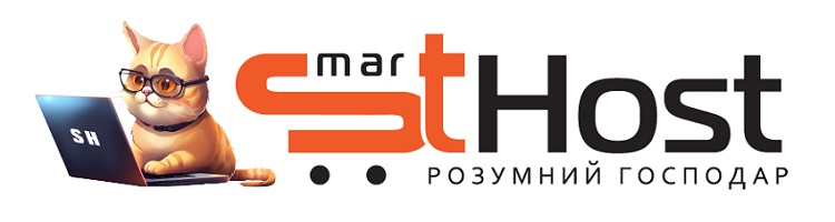 smarthost розумний господар