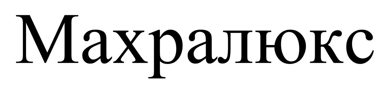 махралюкс