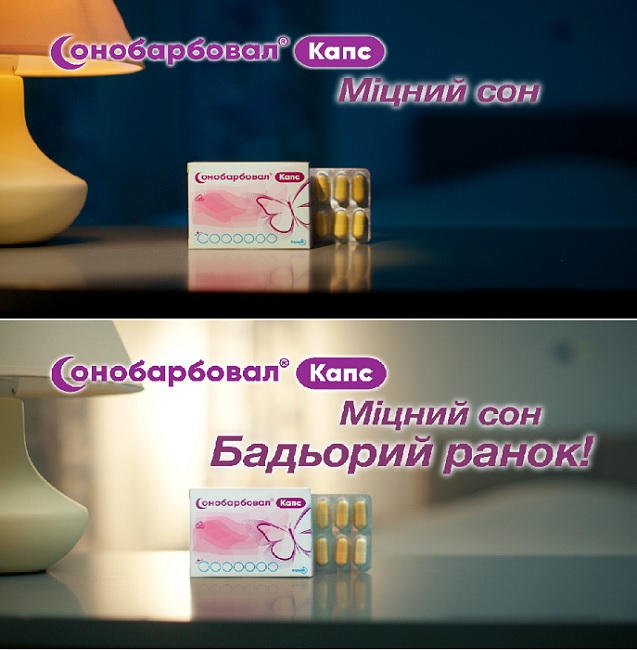 міцний сон бадьорий ранок!