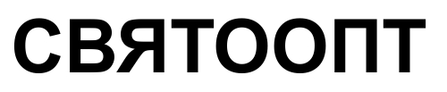 святоопт