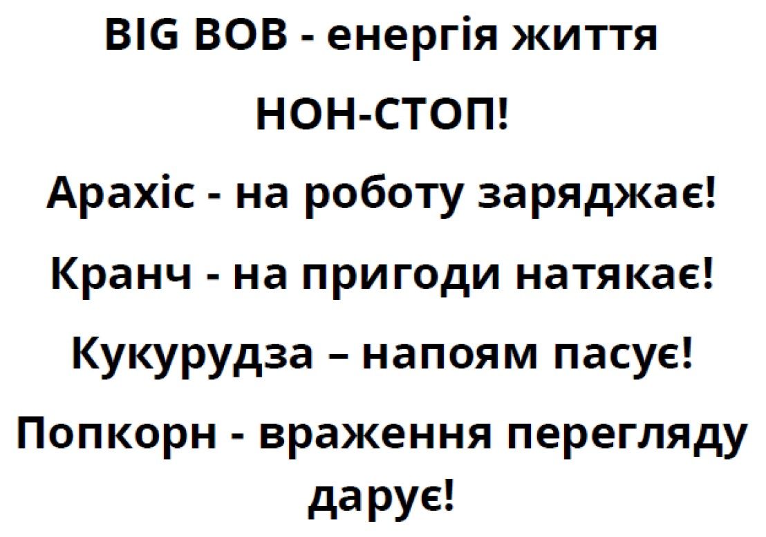 попкорн – враження перегляду дарує!