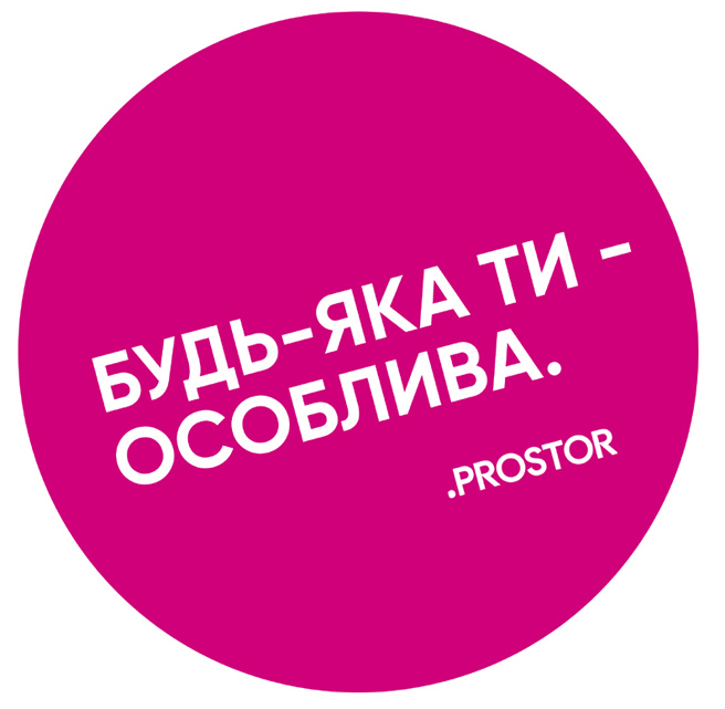 будь-яка ти-особлива