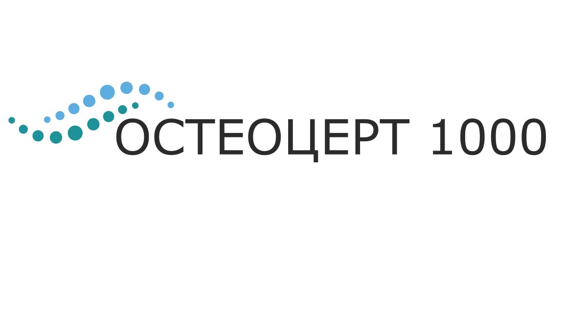 остеоцерт 1000