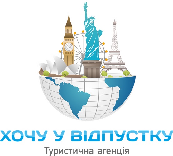 туристична агенція