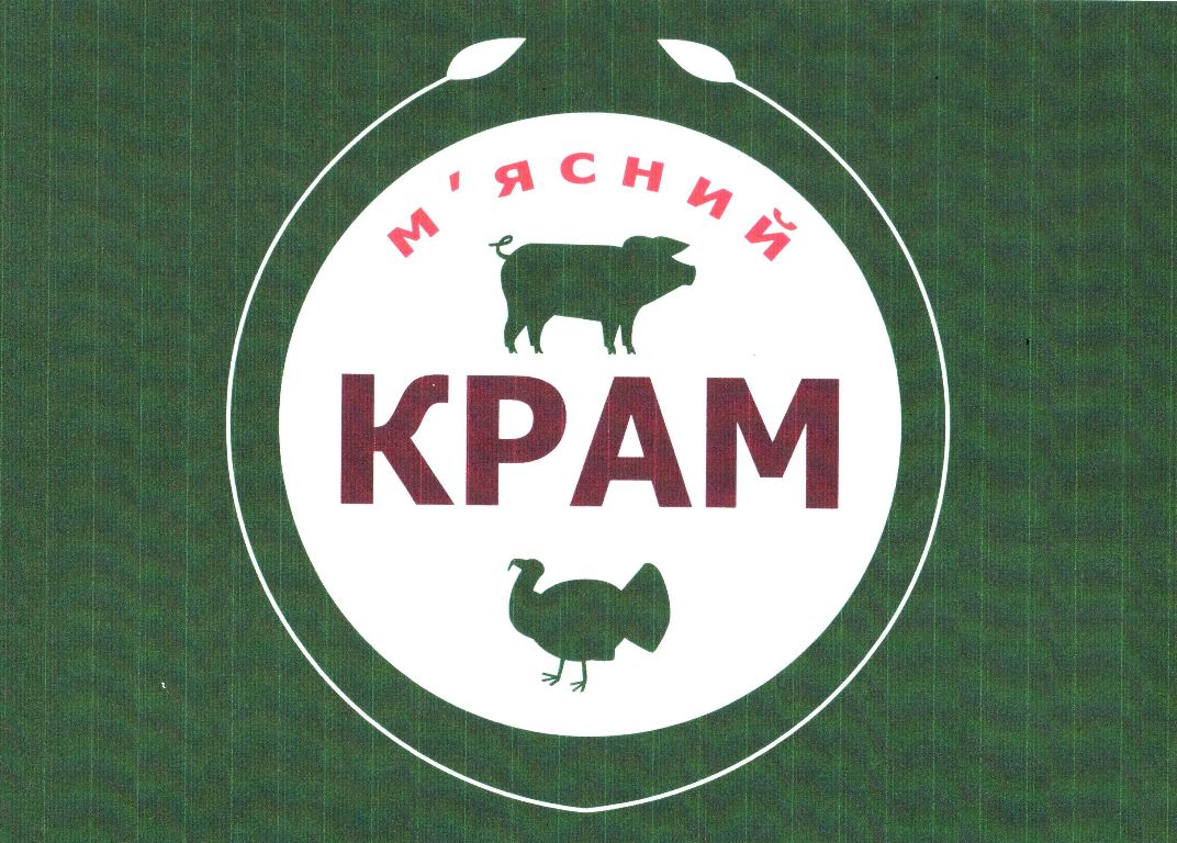 м`ясний крам