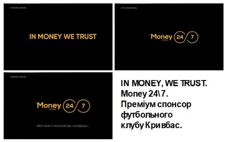 преміум спонсор футбольного клубу кривбас