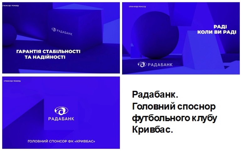 головний спонсор футбольного клубу кривбас