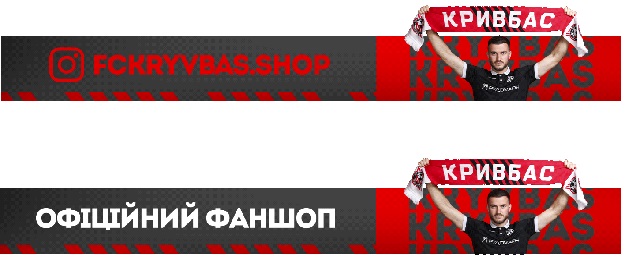 офіційний фаншоп