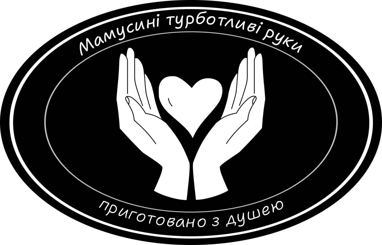 мамусині турботливі руки