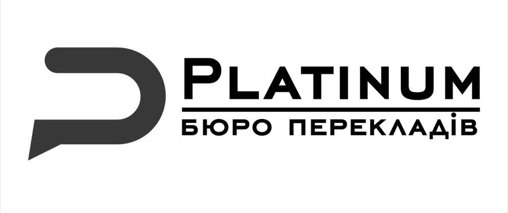 бюро перекладів