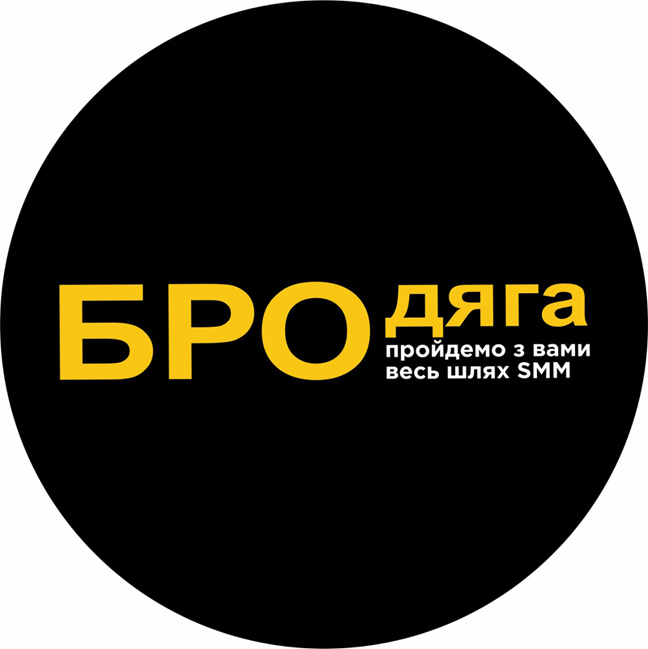 пройдемо з вами весь шлях smm