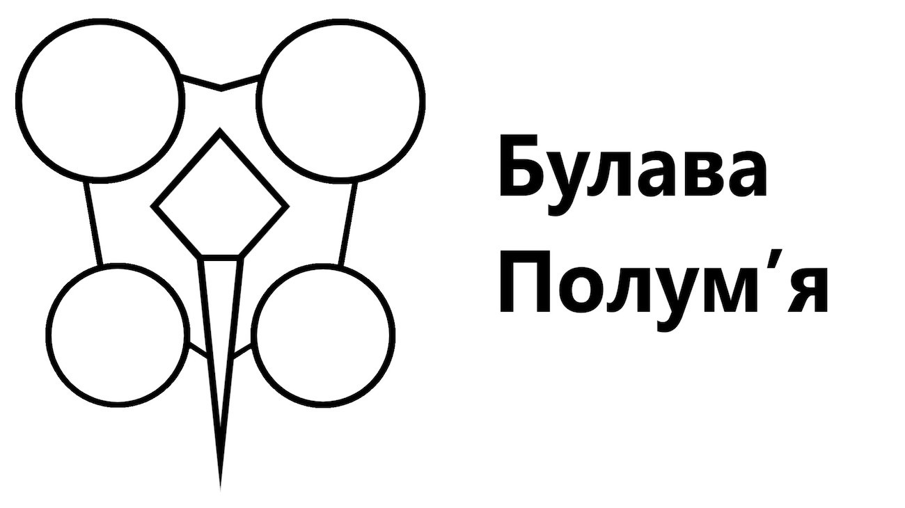 булава полум'я