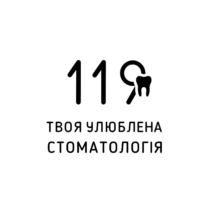 твоя улюблена стоматологія