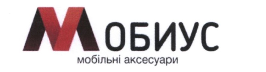 мобільні аксесуари