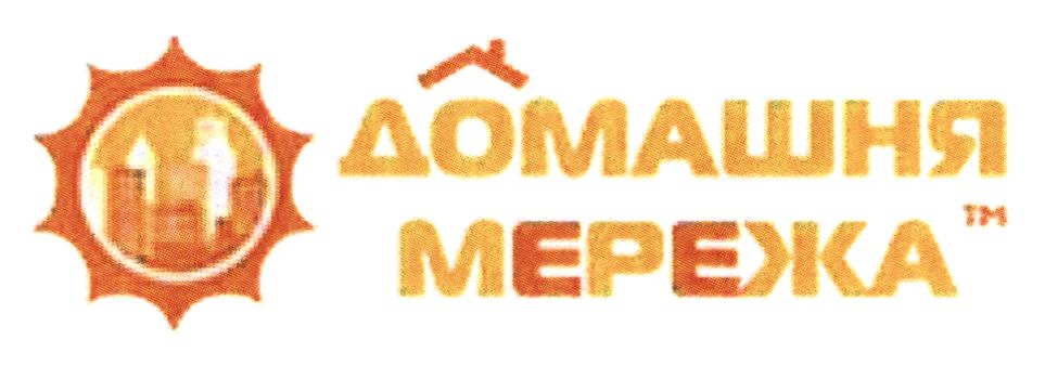 Зображення марки «домашня мережа»