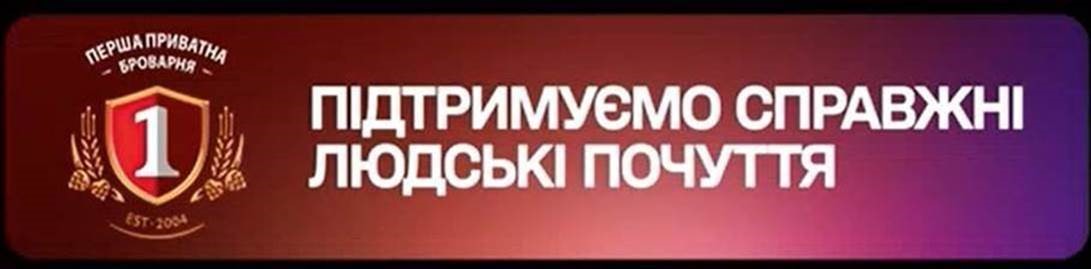 підтримуємо справжні людські почуття