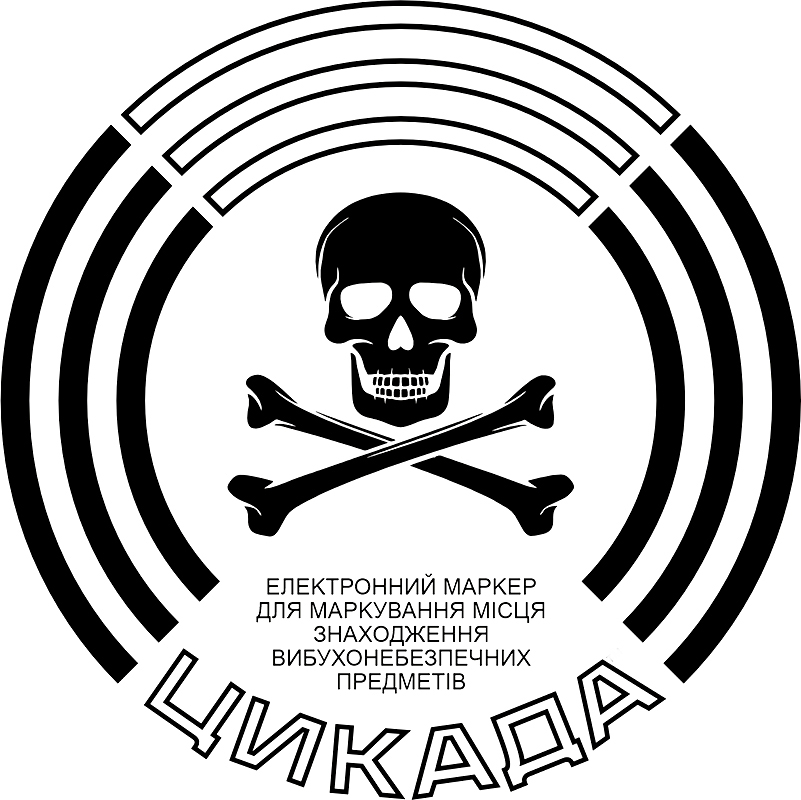 електронний маркер для маркування місця знаходження вибухонебезпечних предметів