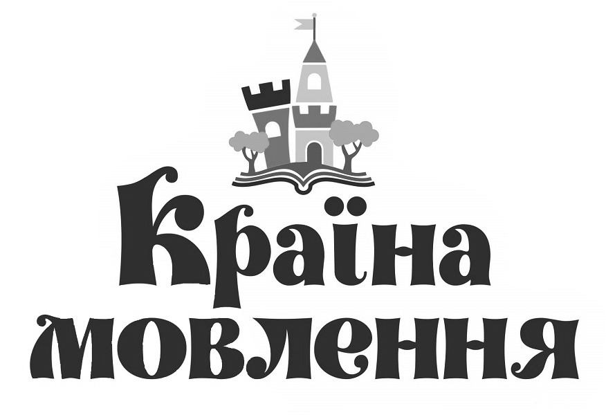 країна мовлення
