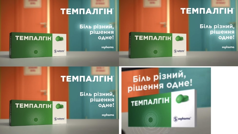 біль різний, рішення одне!