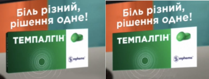біль різний, рішення одне!
