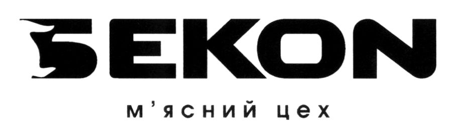 м`ясний цех