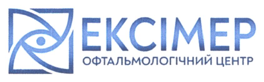 ексімер офтальмологічний центр