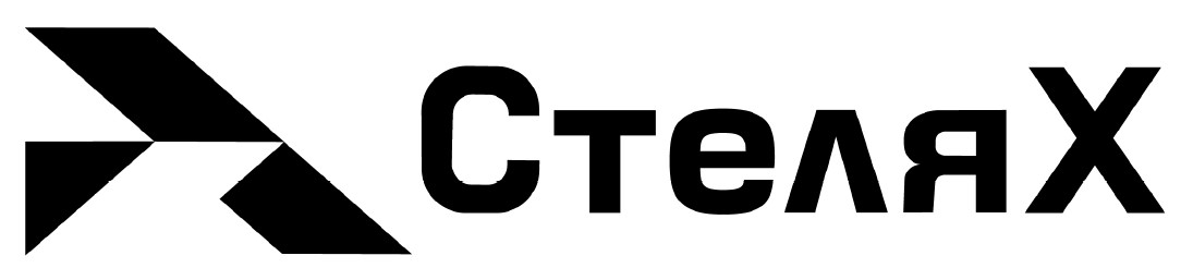 стелях