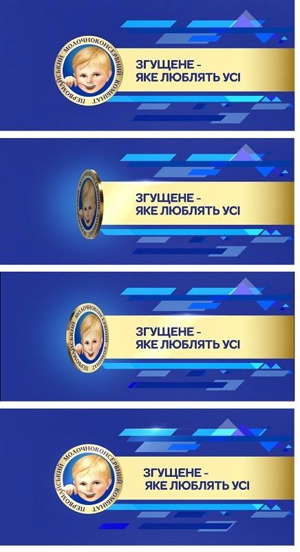 первомайський молочноконсервний комбінат