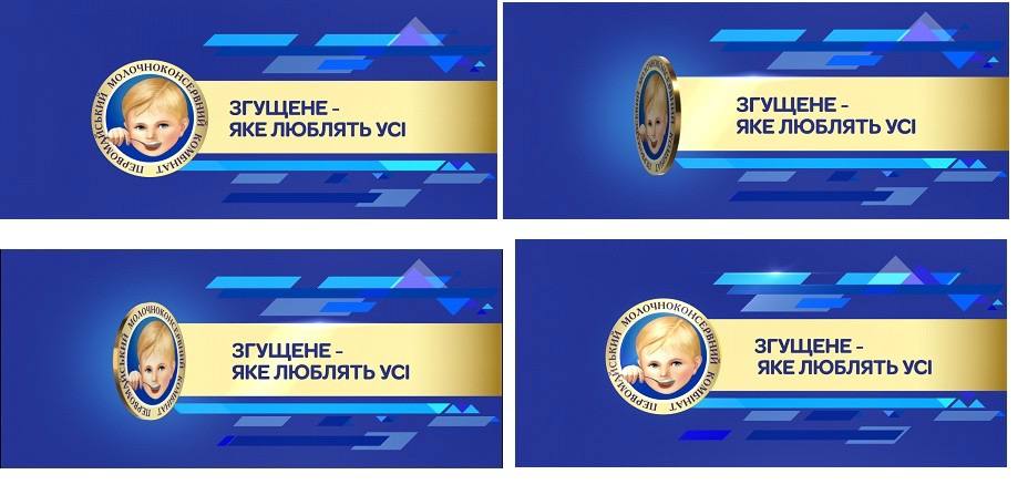 первомайський молочноконсервний комбінат
